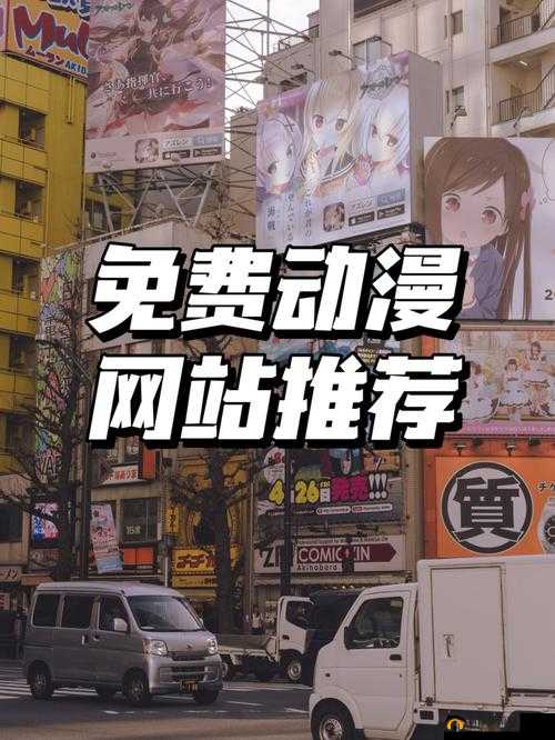樱花动漫 immionne 官方:畅享精彩动漫之旅