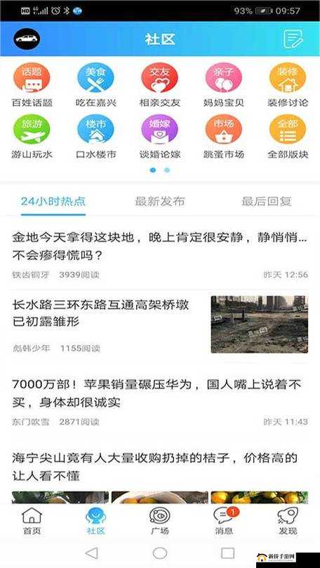 搞机 tim 免费不收钱嘉兴圈:畅享优质资源与交流平台