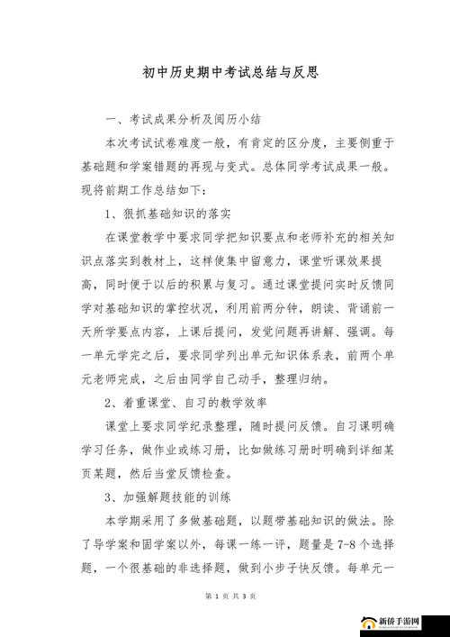 九·幺:历史的见证与反思