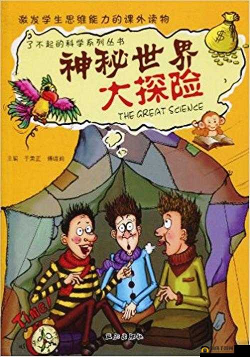 在神秘的世界中自由触摸:探索未知的冒险之旅