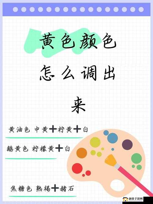 69 璜铯 :探索这种独特色彩背后的神秘魅力和故事