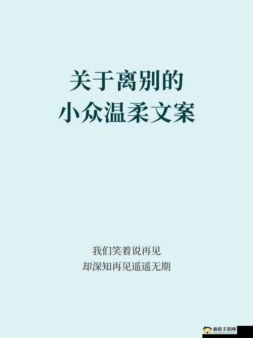 日韩欧美中文字幕送别:那些令人感动的离别瞬间与背后故事