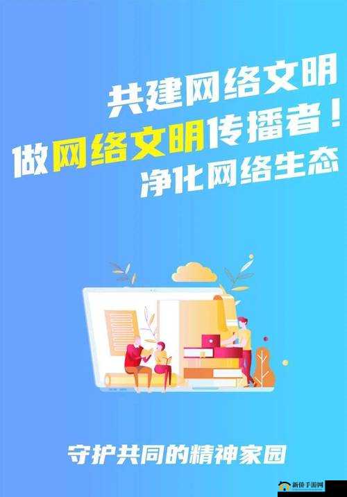 十大禁止安装的黄台有风险:远离不良内容,守护健康网络环境