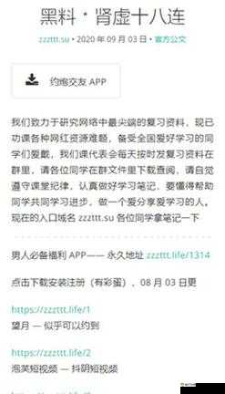 155fun 黑料爆料正能量:守护网络环境,传递正向力量