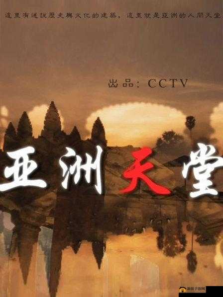 天堂 A V 在线:畅享极致视觉盛宴与激情体验