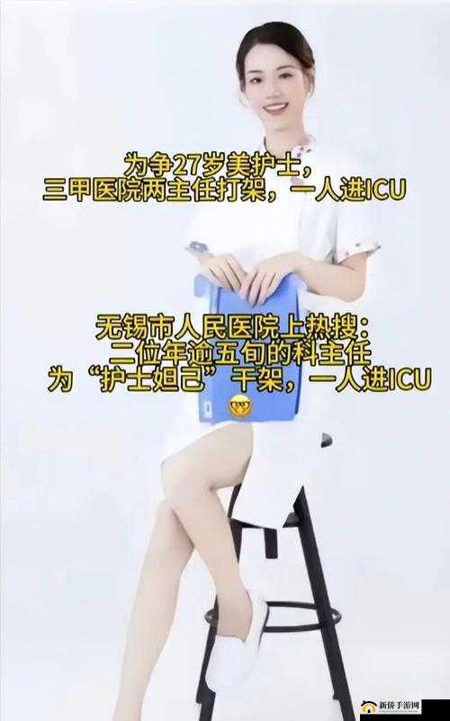 护士中文字璜铯片:挑战职业道德的底线