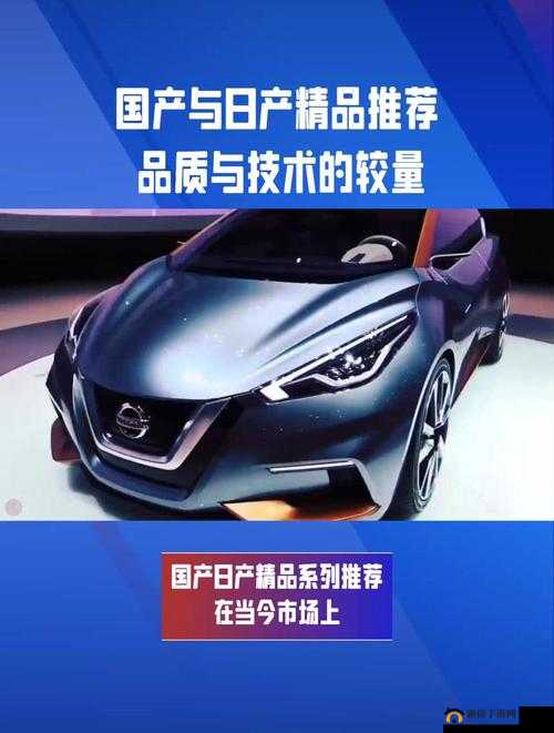 欧产日产国产精品精品有限制无需会员:提供丰富多样的优质选择