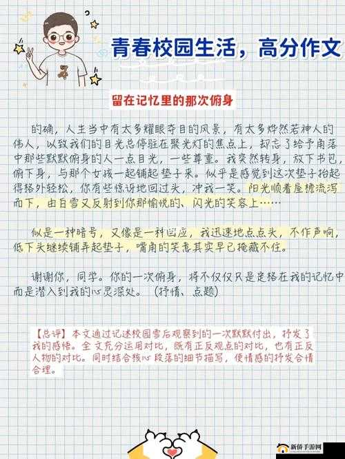 校园生活的美好瞬间如何捕捉:记录美好瞬间的方法