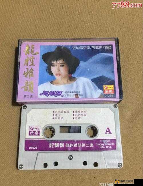 秋霞电影免费龙飘飘:歌声中的快乐与感动