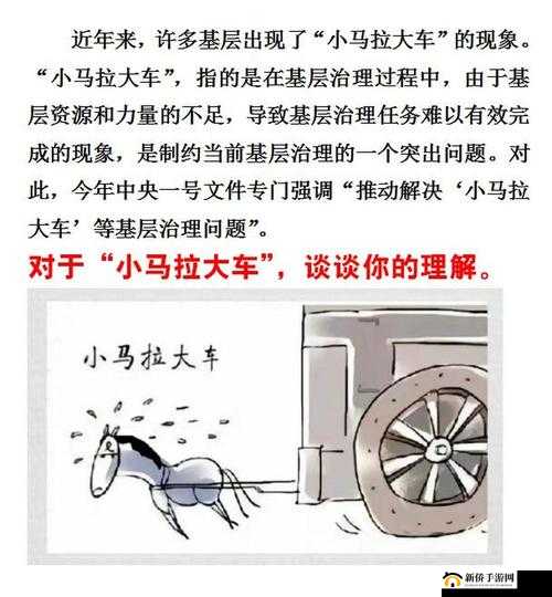 欧美小马拉大车:激情性爱中的力量较量