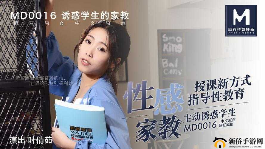 爽死你个放湯小婬妇麻豆的激情演绎与魅惑瞬间