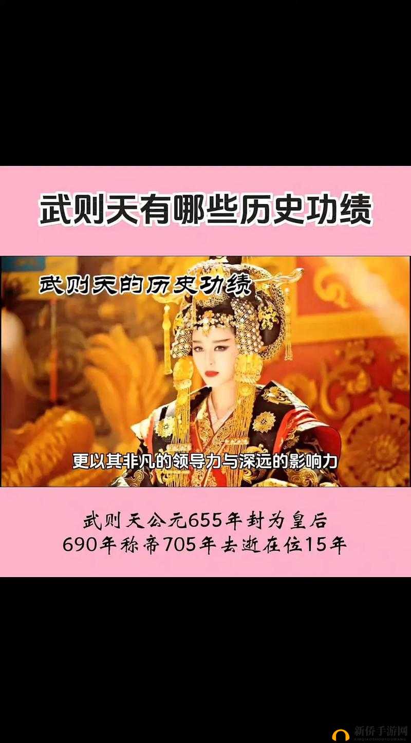 AvBBwBBwHD武则天:关于她的传奇故事与历史影响的探讨