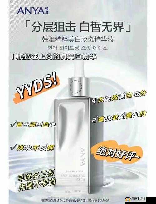 探秘亚洲精华国产精华液:探寻其独特魅力与奥秘