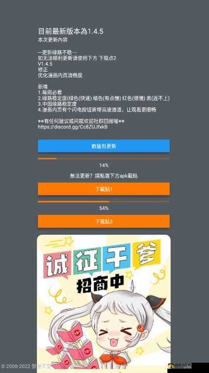 jmcomic2 最新安装包 168 :引领漫画阅读新体验