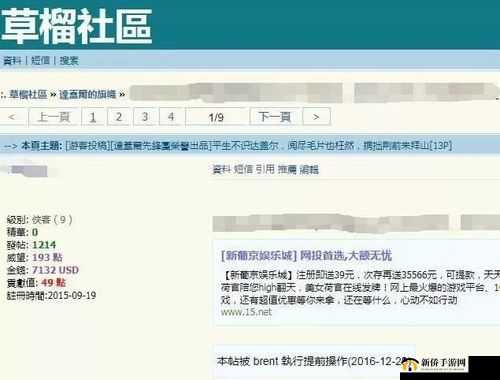 草榴怎么进:教你轻松访问草榴社区