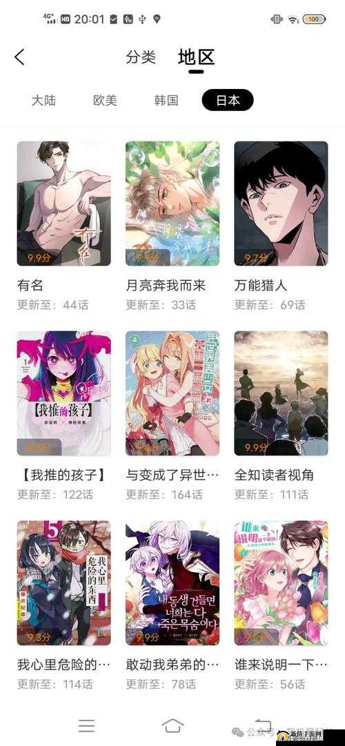 歪歪漫画在线阅读页面:带你走进精彩漫画世界