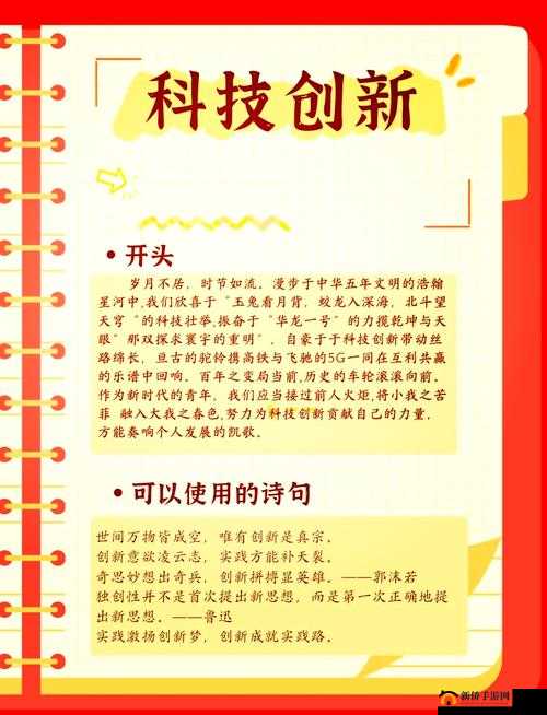中文字日产幕码三区做法:探索未知的领域