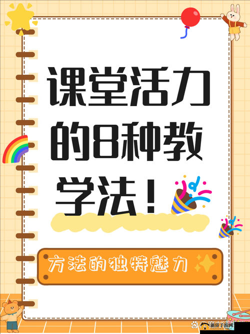 日韩女尤网 cgw01com 教师：关于教育教学经验与方法的探讨