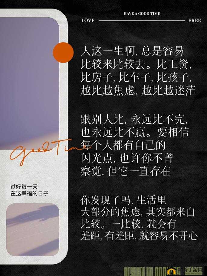 家庭大杂乱经典说说:高志远的故事