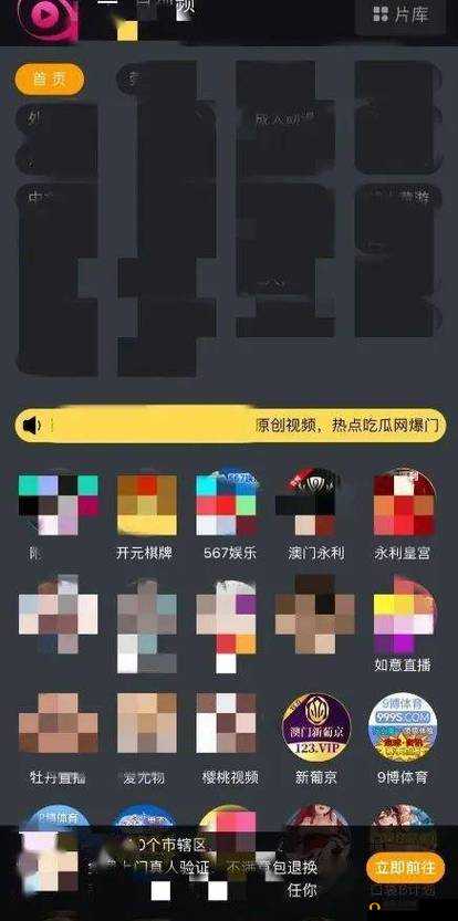 探索精彩璜铯 APP 在线观看的独特魅力与乐趣