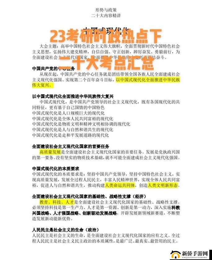 锵锵锵锵锵锵锵好多人民网:深度解读中国新闻与热点事件