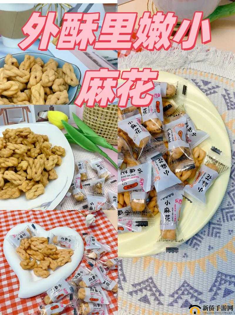 9I 果冻制作厂 貔貅直播app 制品厂麻花:口感独特令人难忘的美味选择