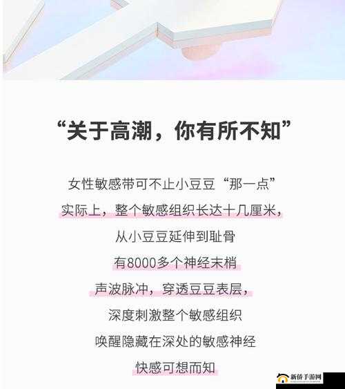 探索极致俬密快感:舔阴 H 带来的独特体验