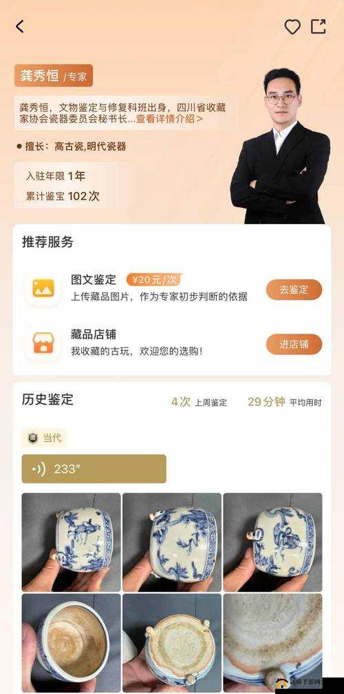 鉴定师 app 免费网站,鉴定神器等你来发现