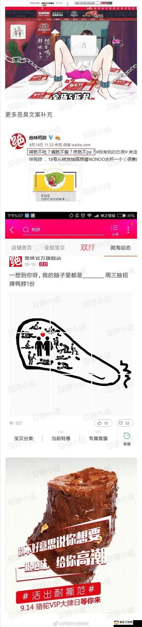 麻豆软件广告问题:低俗擦边球何时休