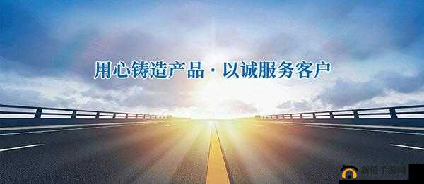 精品一二:精心打造优质产品 竭诚服务广大客户