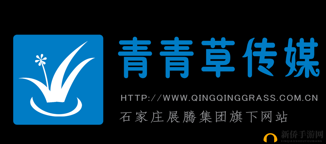 青青草文化传播有限公司:打造文化传播新标杆