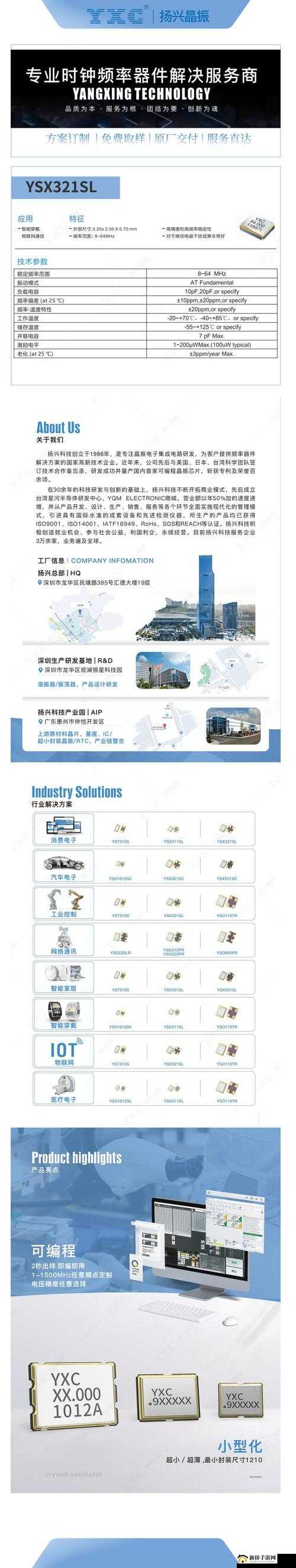 苏州晶体有限公司 ISO :致力于高品质晶体产品的行业引领者