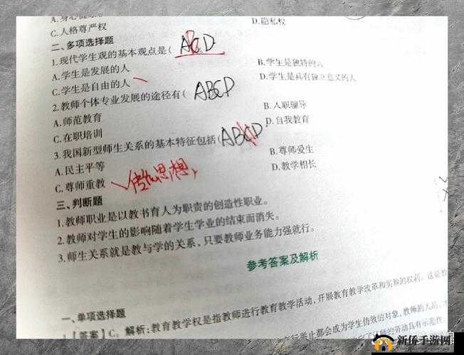 老师趴下让我 c 免费网站:探索师生关系的新视角