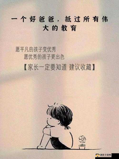 需要爸爸播种高清手机:这是一种怎样的奇特需求呢