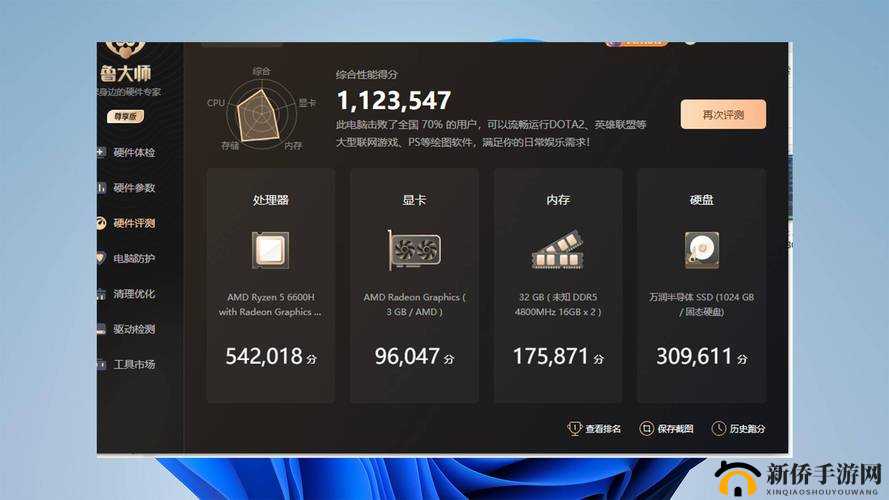鲁大师在线视频播放免费观看:畅享精彩无需付费