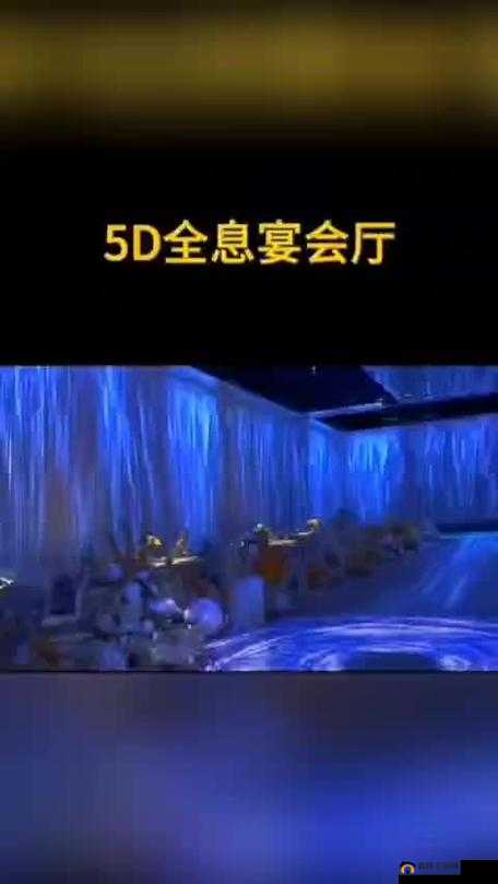 玖娃影院：带来极致视听盛宴的梦幻场所