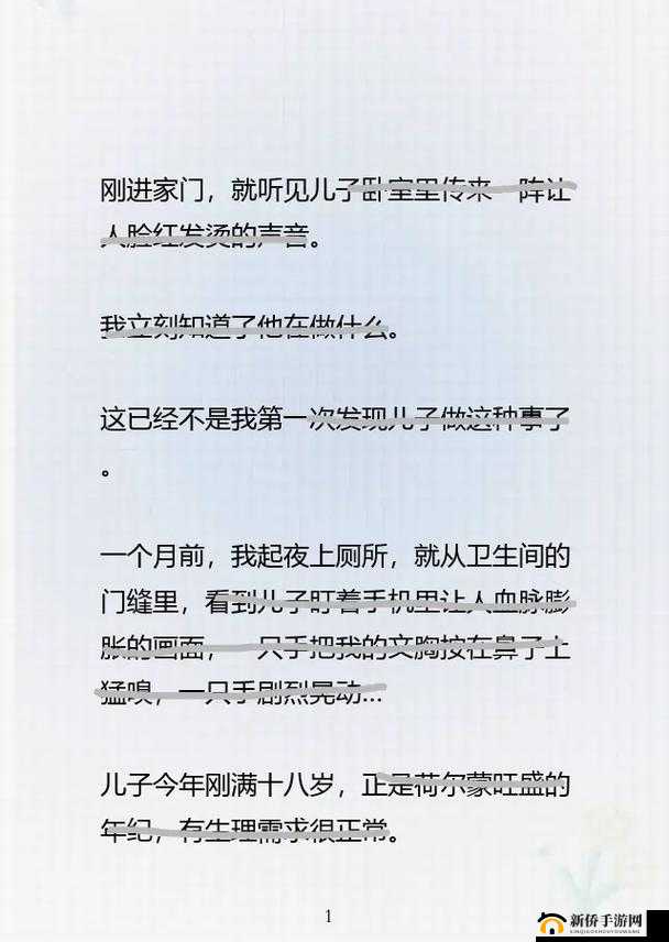 陪读妈妈宋丹最新章节内容:陪读妈妈宋丹的生活点滴与情感纠葛