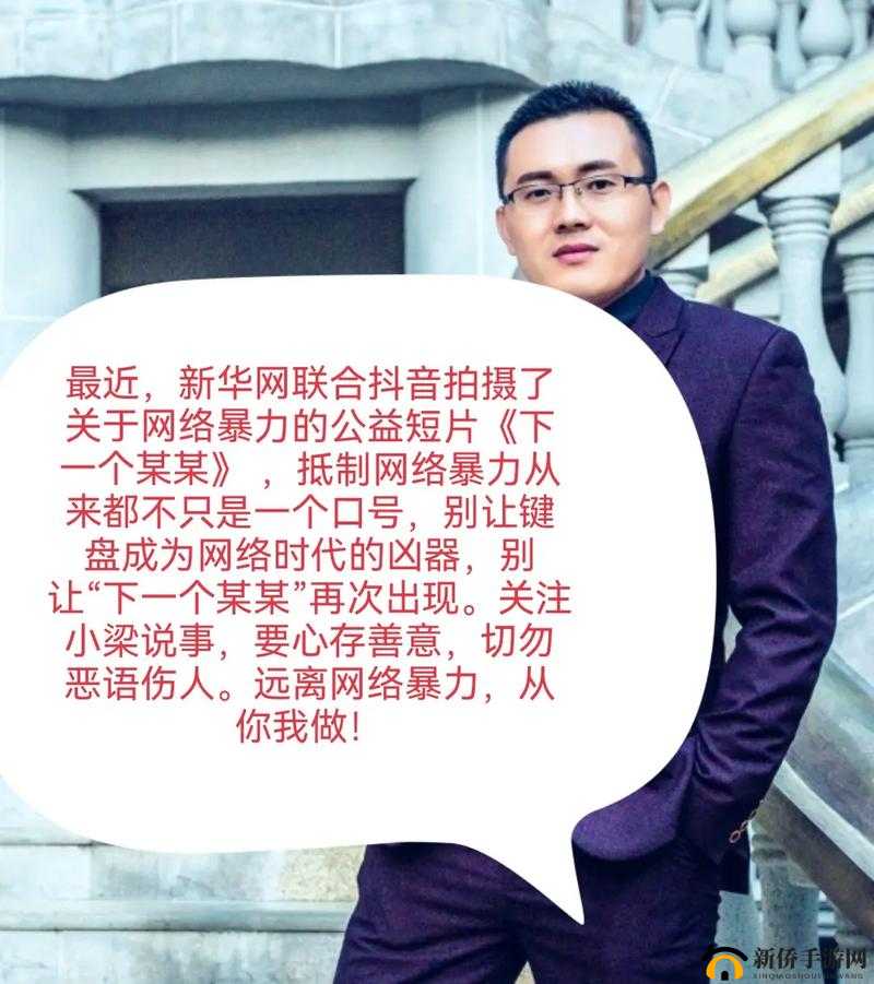 网络暴力:粗口音乐引发的争议