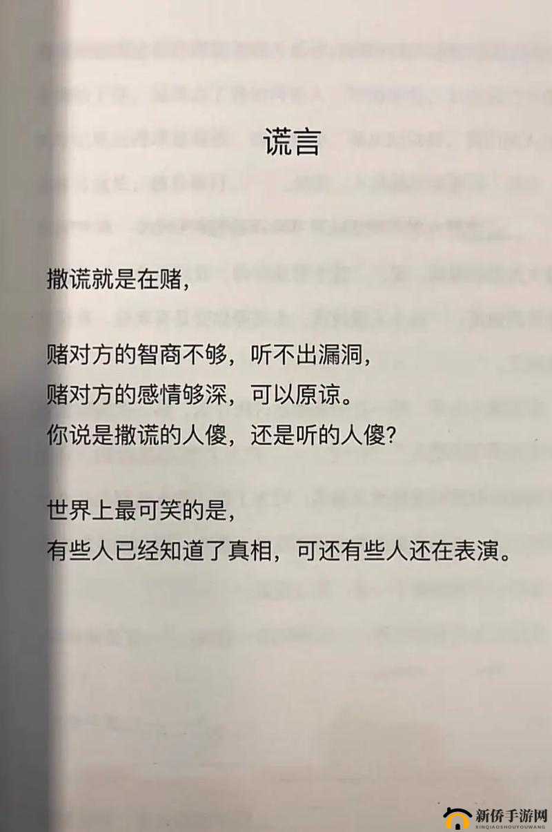 还没用力你怎么那么痛:被误解的歌词与真相