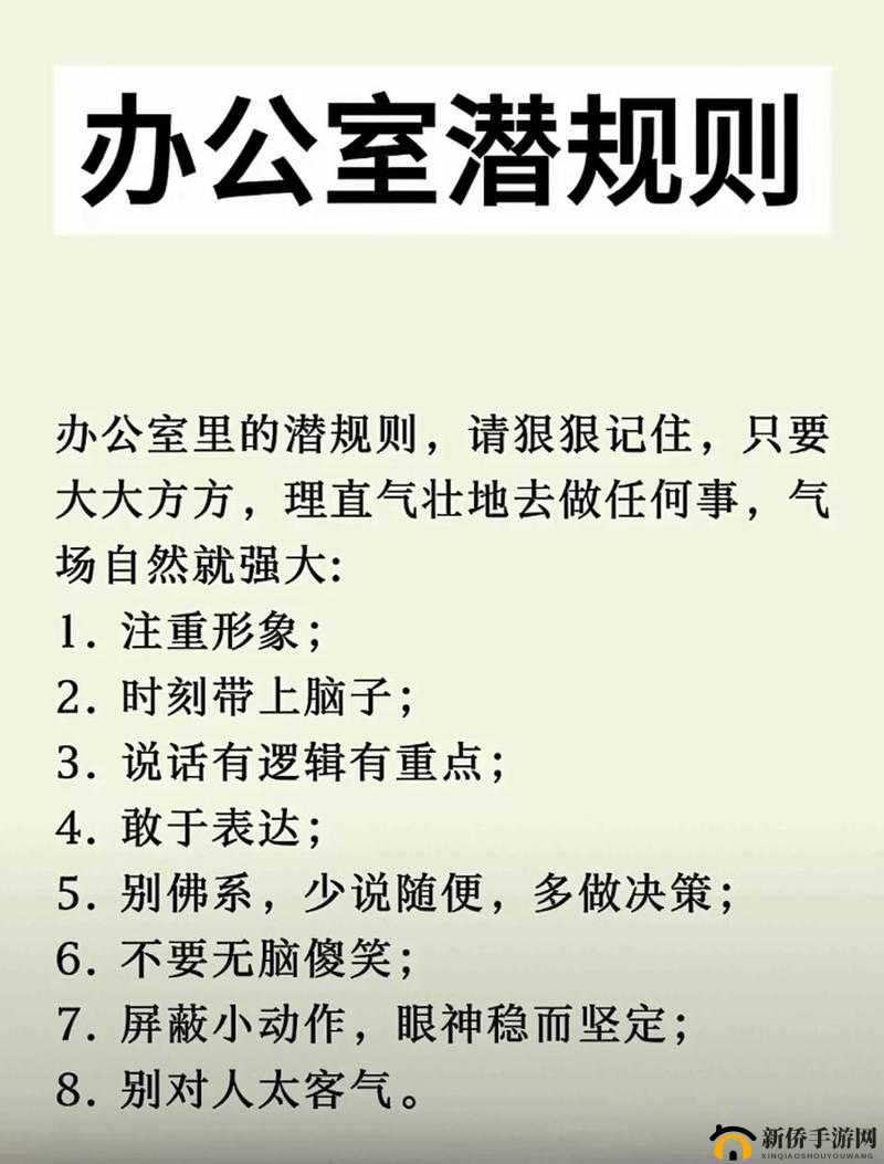 办公室规则 V3.1 汉化版:助力高效办公的详细指南
