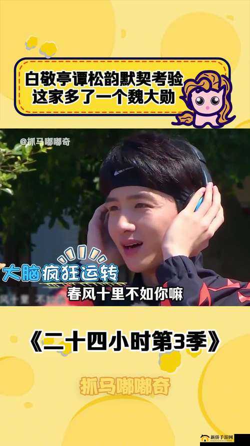 二十四小时 3 免费观看完整版：全天侯不停歇的精彩故事