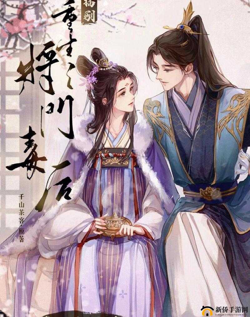 嫡女多娇一女四男的小说：嫡女多娇与四位男子的爱恨情仇