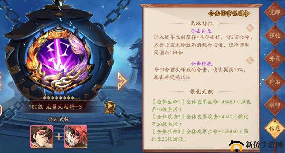 少年三国志2兵符系统深度剖析及其实战应用策略指南