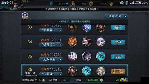 乱斗西游，策略布局与英雄技能交织的震撼交响乐章