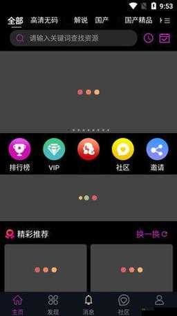 9.1 短视频 v3.6.0 苹果 app：记录美好生活，发现更多精彩