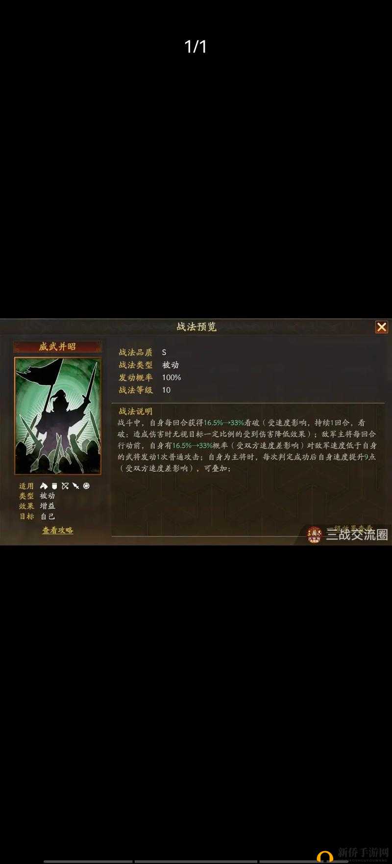 三国志战略版，全面剖析战法属性对战斗效能的深度影响
