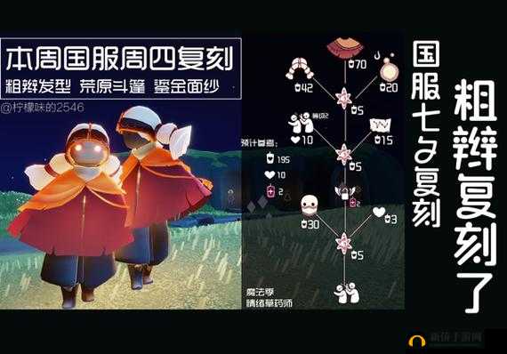 光遇游戏深度解析，解锁神秘龙骨辫发型，全面获取攻略指南
