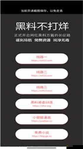 黑料不打烊隐藏入口 GITHUB：揭露真相还是侵犯隐私？