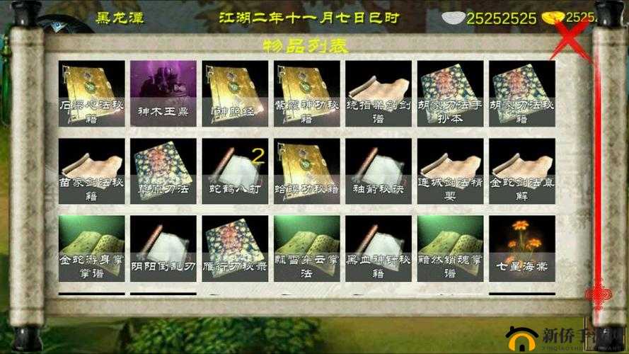 金庸群侠传x游戏内最强内功心法全面深入大揭秘