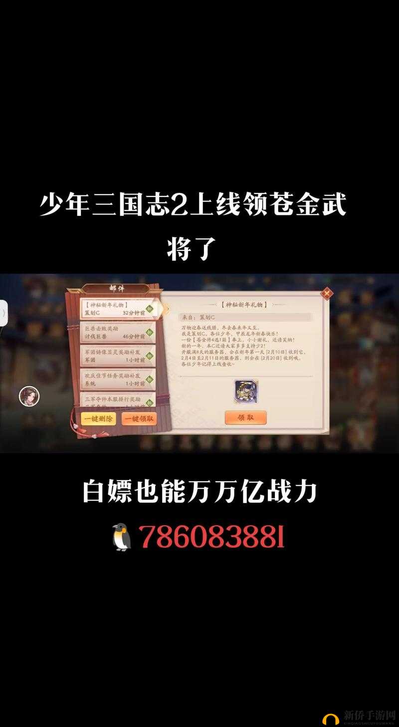 少年三国志2重磅回归奖励全面解析，老玩家专属福利必看指南！